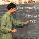 sanskrit teacher