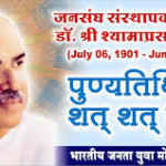 shyama prasad mukherjee