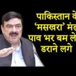 sheikh rasheed pav bomb threat